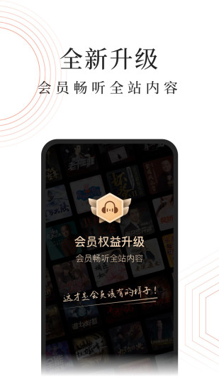 蜻蜓FM官方版app