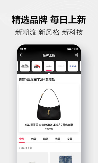 手机天猫最新版app