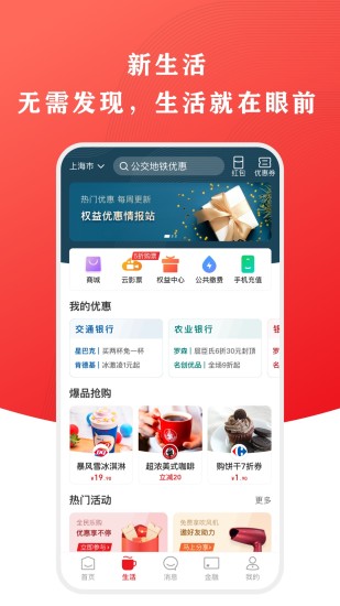 云闪付2021最新版下载安装