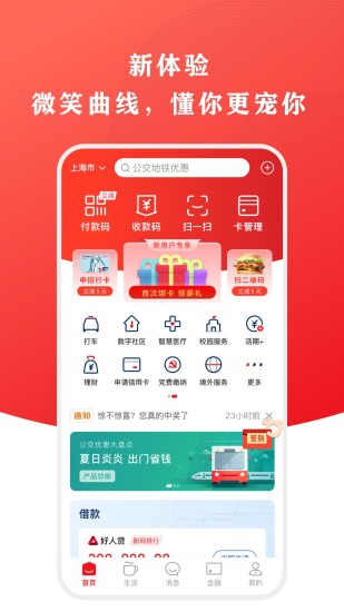 云闪付2021最新版下载