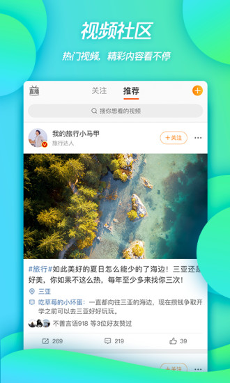 微博去广告版app